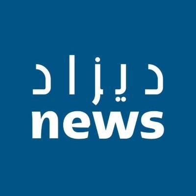 الحساب الرسمي
قناة ديزاد نيوز الإلكترونية
#dznews #ديزاد_نيوز
#dz_news #الجزائر #Algerie
فيسبوك: https://t.co/VwMXHNYUHC
يوتيوب:  https://t.co/YK6X6QceL7