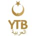 YTB العربية (@ytb_arabic) Twitter profile photo