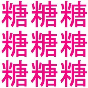 SugarTriple's profile picture. 基督徒，哲学家，读书人，89后，退学生，茶党，带路党，3160号艾债主，起床困难户。 林前 4:9 我想 神把我们使徒明明列在末后，好象定死罪的囚犯；因为我们成了一台戏，给世人和天使观看。