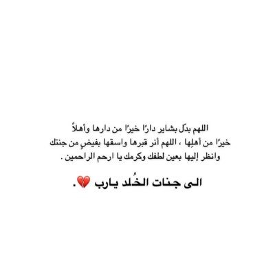 اللهم أجعل هذا الحساب صدقة عني وعن بشاير وعن المسلمين أجمعين الأحياء منهم والأموات🌿