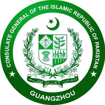 Official account of Consulate General of Pakistan, Guangzhou, People's Republic of China（Consular Jurisdiction : Fujian, Guangdong, Hainan, Hunan and Guangxi)