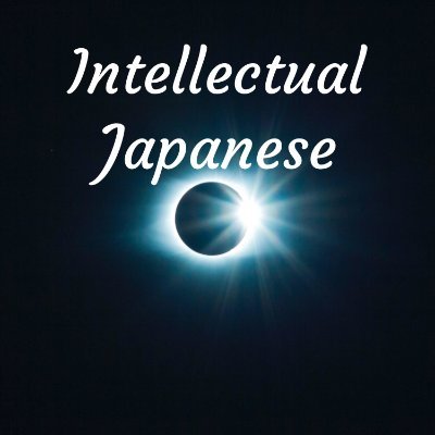 NoelMil16321353's profile picture. We share Japanese news on a podcast called "Intellectual Japanese" every Tuesday and Saturday. It is a good level for upper-intermediate and advanced students.
