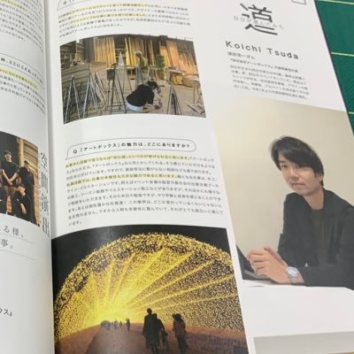 株式会社アートボックス 代表取締役社長 趣味は読書とiPadの画面磨きです/会社はものづくり、空間装飾を通じてみんなを幸せにする仕事です#ものづくり#DIY#イルミネーション