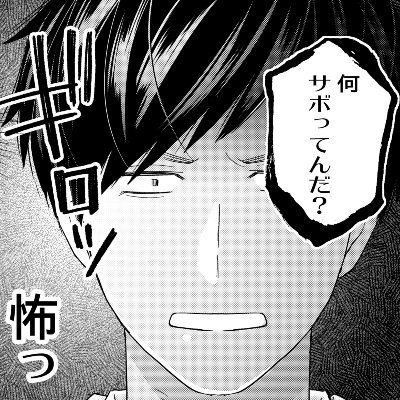 金黒「そのカレシ、有料につき」配信中さんのプロフィール画像