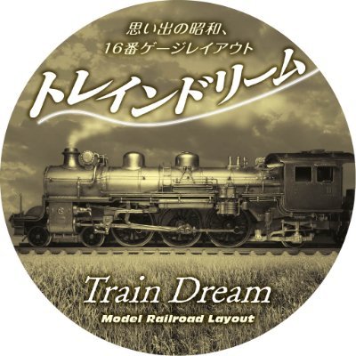 「新装・全線開通！」。撮影スポットいっぱいの博物館品質16番・HOレンタルレイアウト。スムーズな走行、長い直線ゆるいカーブ、季節感ある情景が魅力です。ハイライトはトラス橋梁と情景作家 斉藤逸朗氏の桜。店内にはNの名作「逸美鉄道 美山村落」とウェザリング作家 熊岡正之氏の作品を展示。JR相模原駅 歩12分orバス４分