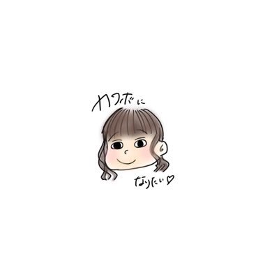 かわちゃ🥺ྀི💕さんのプロフィール画像