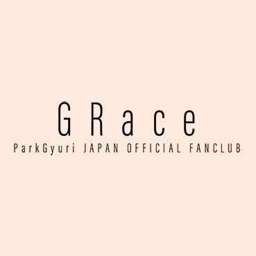 パク・ギュリ日本公式ファンクラブの公式Twitterです。パク・ギュリに関する情報やお知らせなどを発信していきます。