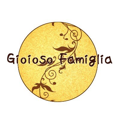 【創作企画】Gioioso Famigliaさんのプロフィール画像