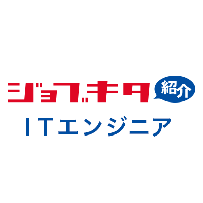 「ジョブキタ紹介　ITエンジニア」は、ジョブキタ・アルキタ・シゴトガイドなど求人メディアを運営する(株)北海道アルバイト情報社の地域密着型の転職エージェントです。IT業界・Web業界での転職活動をサポートします。イベントやセミナー情報の他、北海道のIT業界、転職全般について発信します。
#札幌 #転職 #人材サービス