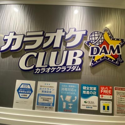 BIG ECHO 姉妹店🎤カラオケCLUBDAM博多駅前店です！お得なキャンペーン情報などを呟きますのでフォローお願いします🎤🈺24時間営業🎤博多駅博多口から徒歩5分🚅 ☎️TEL：092-409-1234 ご予約、お問合せお待ちしております