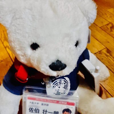 SaekiSoichiro's profile picture. Senior resident (Emergency Medicine) & PhD student (Public health)/日本の医療現場をグローバルに。/WAP2018春(GTD)/高校模擬国連日本代表団(9期)/キャリア甲子園2015総合優勝/Covaccinated! /Opinions my own.