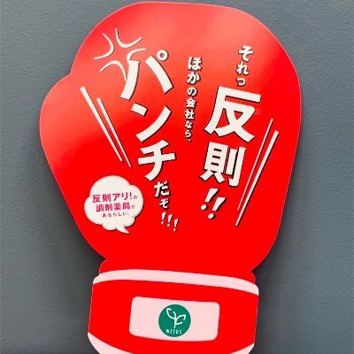 official_weeds's profile picture. ウィーズ新卒採用公式アカウントです😊✨ 全国500店舗以上展開しており、1000店舗目指して日々拡大中！無言フォローご了承ください🙏 🌱社員の日常 🌱就職活動で役立つ情報 🌱インターン｜会社説明会の告知 🌱インターンの裏側㊙️↓↓YouTubeのリンクはこちら↓↓