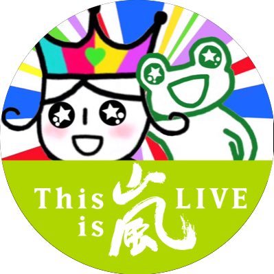 嵐好きです。相葉さん好きです。白文鳥さんとシナモン文鳥さん飼ってます。自作の絵で感情を表現しています。手芸、手作り好きです。クオリティ低めの工作。気まぐれに型紙配布してます。配布時は鍵🔑かけてます。