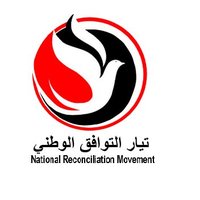 National Reconciliation Movement - Yemen (NRM)(@NationalReconYe) 's Twitter Profile Photo