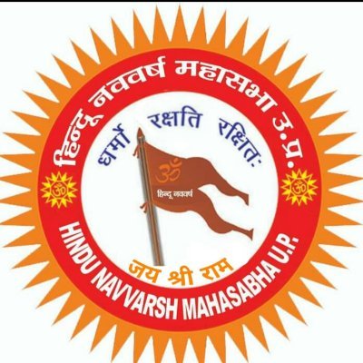 Official Twitter Handle Of Pradesh Adhyaksh Hindu Navvarsh Mahasabha