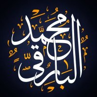 تلاوات محمد البارقي (@albarqi_quran) 's Twitter Profile Photo