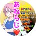 ♡あねらじ♡ (@ane_radio) Twitter profile photo ♡あねらじ♡ (@ane_radio) Twitter profile photo