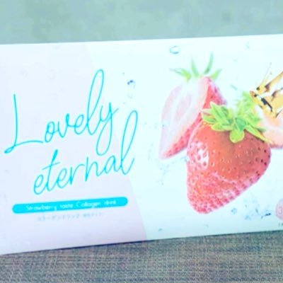 美容イチゴ味コラーゲン ラブエタ 公式 Eternal Lovely Eternal Staff Lovelyeternal1 Twitter