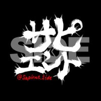 サピエント (@sapient_side) 's Twitter Profile