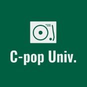 C-pop Univ.中華流行歌曲大学