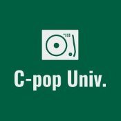 C-pop Univ.中華流行歌曲大学(@CpopJP) 's Twitter Profile Photo