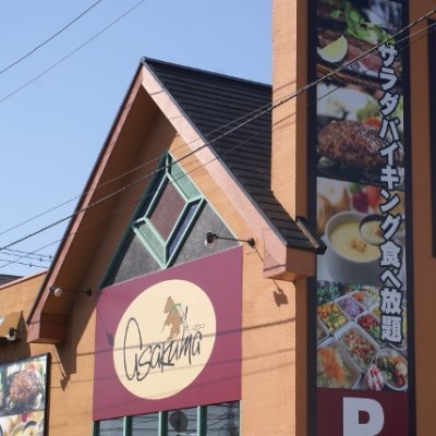 ステーキのあさくま西船橋店 R4hphs3evfvxdxk Twitter ステーキのあさくま西船橋店 R4hphs3evfvxdxk Twitter