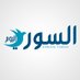 السوري اليوم (@today_syrian) Twitter profile photo السوري اليوم (@today_syrian) Twitter profile photo
