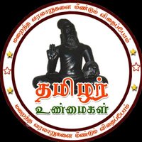Tamilar Unmaigal(@TamilarUnmaigal) 's Twitter Profile Photo