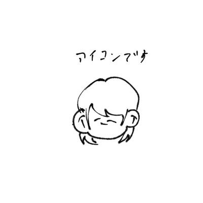 上腕二頭筋さんのプロフィール画像