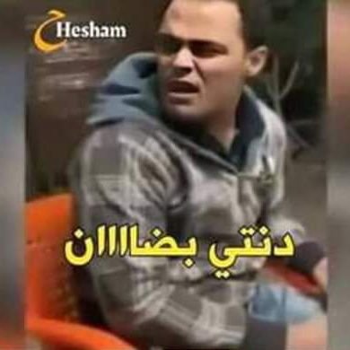 ‏عامله الاكونت ده عشانن البضان الي ببقا فيه وانا معنديش بضان اصلاا