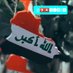 باسم ابواحمد2 (@basim2g) Twitter profile photo باسم ابواحمد2 (@basim2g) Twitter profile photo