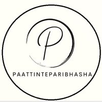 paattinteparibhasha(@paatparibhasha) 's Twitter Profile Photo