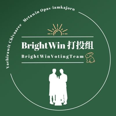 Official BrightWin Chinese VotingTeam☀🐰┃Weibo:BrightWin_打投组┃