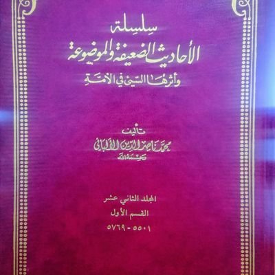 ‏‏حساب يعنى بنشر درر وغرر الفوائد من بطون كتب الإمام الألباني رحمه الله