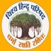 Vishva Hindu Parishad -VHP (@VHPDigital) Twitter profile photo