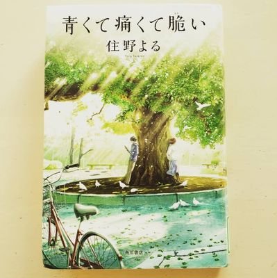 本とかパン作りが好き。

好きな作家さん:
村山由佳/住野よる/九条蓮/江國香織/村上春樹etc

純愛とか青春ものが好きです。