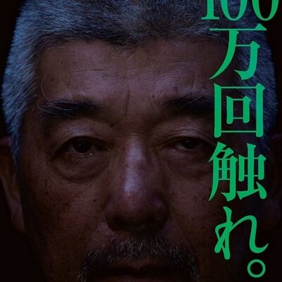 井田勝通サッカースクール (@bon_de_bola) / X