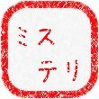 📚最近読んだ作家の小説を紹介していくよ～
📚米・欧・北欧のミステリがメインだけどそれ以外も～
📚共感したら「いいね」と「フォロー」よろしく～
📚お好きに作品の感想をコメントして～
※前のアカウントは凍結されたので作り直した(笑)