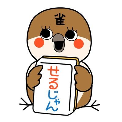 せるじゃん　天満店さんのプロフィール画像