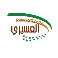 العسيري للتسوق(شركة نقاء عسير) (@naqaa_aseer) Twitter profile photo