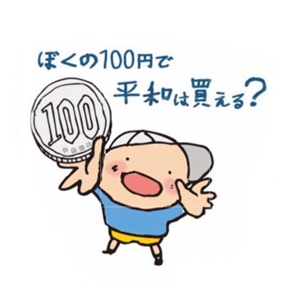 1年超生活保護在日は強制送還❗️特永者が犯罪犯した場合は特永権剥奪❗️移民反対❗️通名廃止❗️特永権廃止❗️※帰化人は◯系日本人と表記願う ❗️いいねリポストは貴重な意見情報閲覧しましたの意味で共感賛同不共感不賛同も含む‼️ #外国人生活保護廃止 #高市早苗さんを総理大臣に ‼️平和🇺🇦💪🇮🇱💪テロ絶対❌