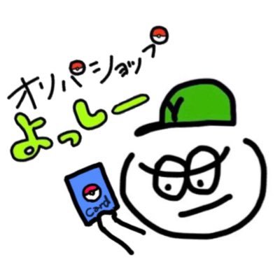 オリパショップよっしー Oripashopyossy Twitter