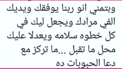 للهم لك الحمد حتى ترضى، ولك الحمد إذا رضيت، ولك الحمد بعد الرضا،