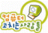 안녕하세요. 컴퓨터고치는 사람들입니다. 늘 변함없는 서비스로 고객님의 컴퓨터를 내컴퓨터처럼 소중히 다루겠습니다.