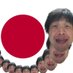 横井雄一@炭水化物万歳! (@seniorbrother) Twitter profile photo 横井雄一@炭水化物万歳! (@seniorbrother) Twitter profile photo