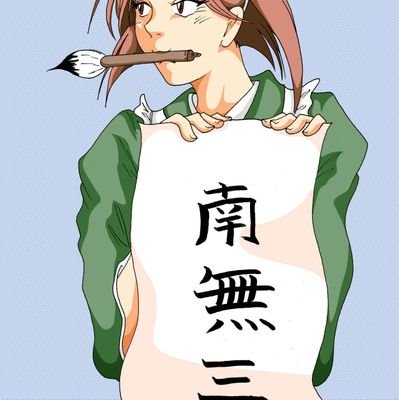 ざまるさんのプロフィール画像