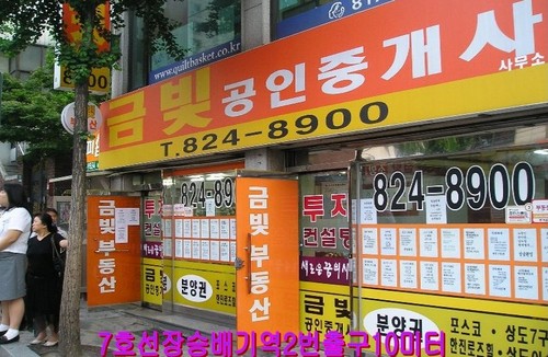 동작구 상도동 7호선 장승배기역에서 부동산을 운영하고 있습니다. 동작구 부동산에 관한 모든것 .......아는데 까지 성실하게 도움을 드리고자 합니다.