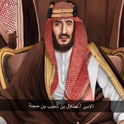 الحساب الرسمي الوحيد والخاص في نقل تاريخ واخبار الأجداد أمراء شمل #قبيلة_النفعة #ابن_حجنة وأحفاده