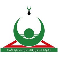 الهيئة المغربية لنصرة قضايا الأمة(@nosraorg) 's Twitter Profile Photo