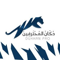 دكان المحترفين | متجر رياضي(@DukkanPro) 's Twitter Profile Photo